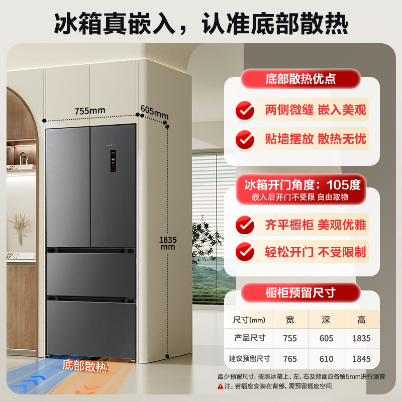 新飞(Frestec)409升法式多门ACT净味智能控温风冷无霜一级节能家用电冰箱BCD-409WK7AT