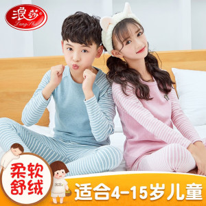 浪莎儿童保暖内衣套装男女童舒绒秋衣中大童秋冬青少年学生圆领睡衣 女款舒绒-中领 110 建议身高100-110cm