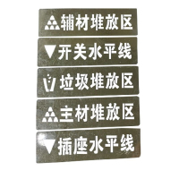鹤诚杰森 镂空刻字喷漆塑料PVC模板 MB-01 个