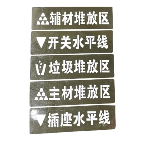 鹤诚杰森 镂空刻字喷漆塑料PVC模板 MB-01 个