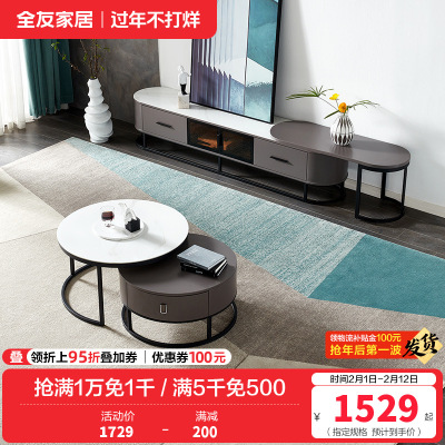 全友家居 意式极简高低组合茶几圆几 客厅家具