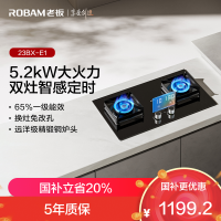 老板(Robam)智慧大火力 燃气灶23BX-E1天然气[小灶王]双子星系列智能定时灶5.2kW火力嵌入式家用自动熄火