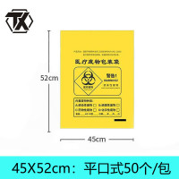 铁迅医疗垃圾袋L12 50个/包