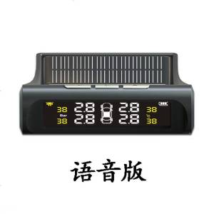[补贴10%]胎压监测器太阳能胎压检测仪器汽车无线内置外置高精度TPMS轮胎仪 黑色[彩屏-语音版] 外置