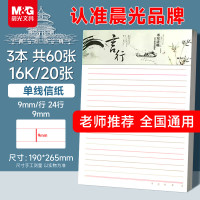 晨光M&G创意磁性便签贴纸办公文具高效整理设计简约实用