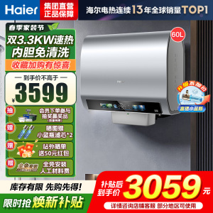 海尔(Haier)[闪电新品小蓝瓶BK5PRO]60升双胆扁桶电热水器 小蓝瓶净肤洗 内胆免清洗 双3300W速热