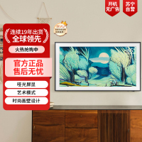 三星(SAMSUNG)65LS03F 65英寸 Frame画壁艺术电视 AI电视 QA65LS03FAJXXZ