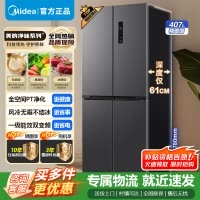 [官方正品]美的407升超薄十字对开多门嵌入冰箱一级变频无霜净味超低音 BCD-407WSPZM(E) 以旧换新