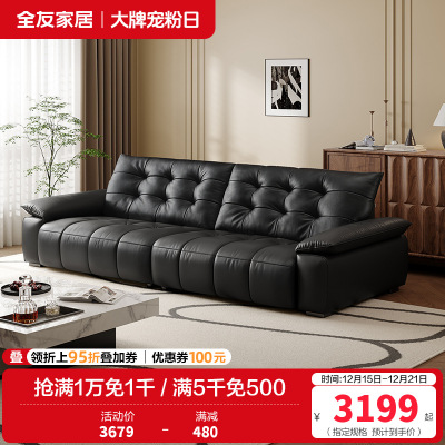全友家居复古风真皮沙发客厅家用大黑牛皮艺中小户型直排沙发
