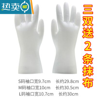 敬平家用洗碗手套女厨房防水耐用夏季洗衣服器家务橡胶胶皮家务清洁 透明款(3双装) S