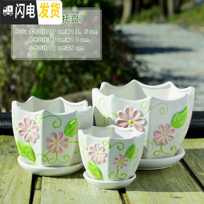 三维工匠花盆陶瓷大号带托盘家用个性特大号简约创意绿萝多肉花盆 八角格桑花三件套 大花盆容器