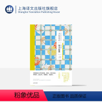 [正版]掌小说集 [日]川端康成 著 高慧勤 徐建雄 译 日本文学 短篇集 诺贝尔文学家作家 另著《雪国》 上海译文出