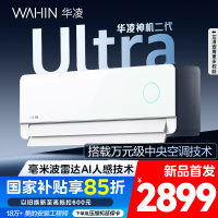 华凌空调神机二代Ultra大1.5匹超一级能效舒适风智能变频冷暖挂机KFR-35GW/N8HE1ⅡUltra霓光白