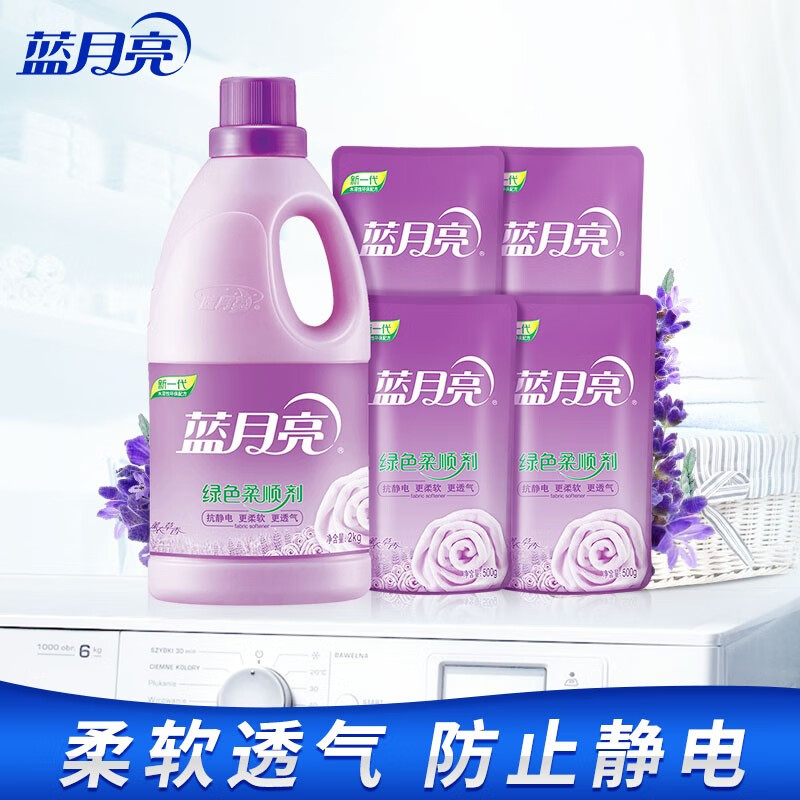 蓝月亮 衣物护理剂 柔顺剂8斤瓶装补充袋 柔软透气 留香持久 组合装 2kg 1瓶 +500g*4袋