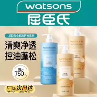 屈臣氏洗发水护发控油蓬松柔顺750ml官方旗舰店正品男女用