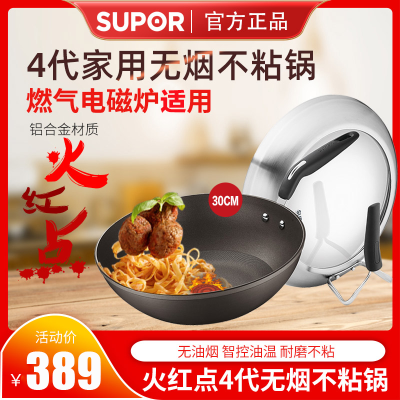 苏泊尔（SUPOR）炒锅PC30HA1火红点少油烟不粘炒锅锅口径30CM可立盖可视锅盖燃气灶电磁炉适用炒菜锅锅具