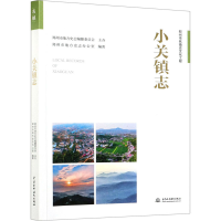 音像小关镇志朱军著;赵红光、李光寅、吴书凯、张庚辰、郑红昌编