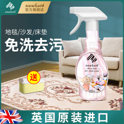 英国进口Newbark布艺沙发清洁剂免水洗干洗墙布清洗窗帘地毯神器500ml(MISTOLIN多功能清洁剂）