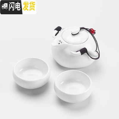 三维工匠定窑旅行功夫茶具套装一壶二杯快客杯茶壶户外便携整家用定制ogo 月白一壶两杯