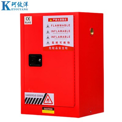 珂攸洋防火安全柜590*460*890mm台