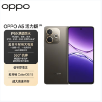 OPPO A5 活力版 琥珀黑 8GB+256GB 天玑6300 5G芯 5800mAh大电池 45W快充 5G手机