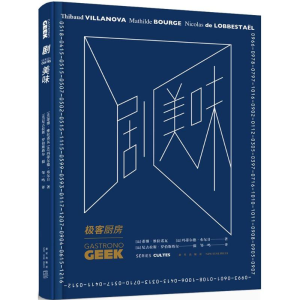 醉染图书剧美味9787513330565