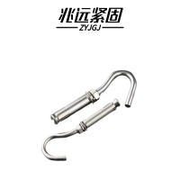 兆远紧固 不锈钢膨胀挂钩膨胀钩(个)(M8)