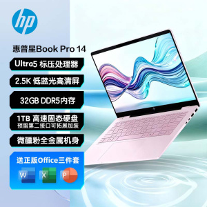 惠普(HP)星BookPro14 笔记本电脑轻薄本14英寸商务办公学生(Ultra 5-125H 32G 1T 2.5K低蓝光 背光键盘)微醺粉 14-ew1161TU