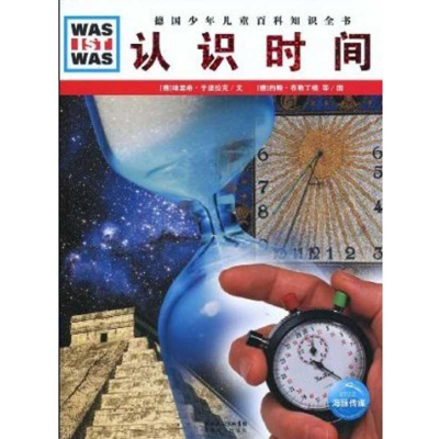 醉染图书认识时间9787535154972