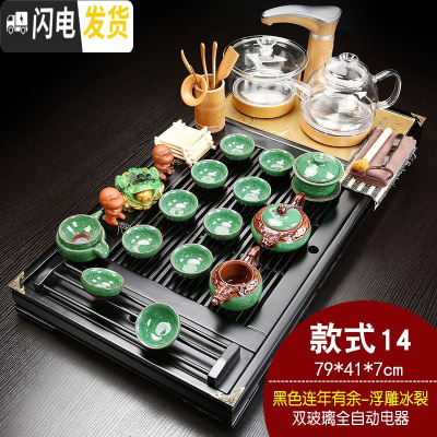三维工匠年连有余茶盘茶具套装家用养生壶电磁炉紫砂功夫茶具实木茶盘茶台 黑色年连有余浮雕冰裂(玻璃)JC 28件