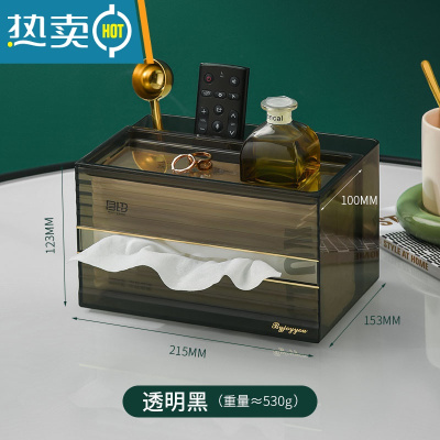 敬平轻奢桌面多功能纸巾盒客厅创意抽纸盒茶几遥控器收纳一体纸抽简约 透明黑