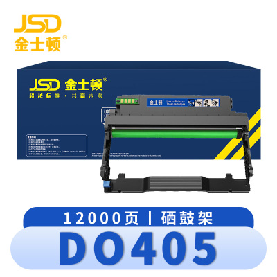 金士顿 硒鼓架 DO405 支