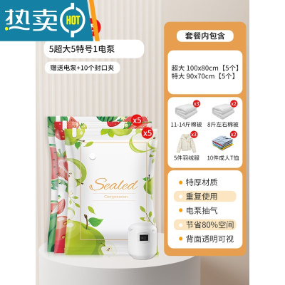 敬平抽真空压缩袋收纳衣服被子加厚加大防潮家用衣物棉被袋行李箱专用 11件套[5超大100*80cm+5特大号]+电泵1个