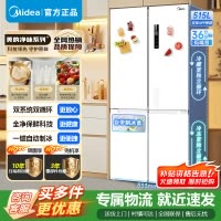 [官方正品]美的515升十字对开门制冰盒四开门家用双系统PT净味一级能效电冰箱 MR-540WSPZE白以旧换新