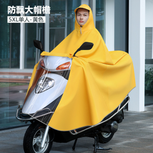 [补贴10%]雨衣电动车加大加厚电瓶摩托单人双人男女长款全身防暴雨专用雨披