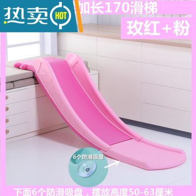 儿童室内家用滑滑梯宝宝飘窗滑梯小型床沿沙发滑道板加长幼儿玩具真智力加高170玫红+粉+防滑