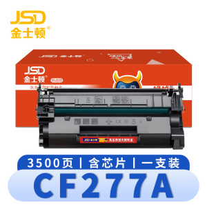 金士顿 硒鼓惠普CF277A粉盒适用M305D M429DW M429FDW 支 含芯片