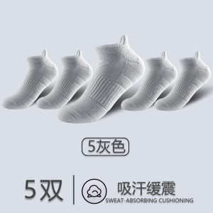 舒跑袜子男春夏季棉袜运动袜吸汗毛巾底加厚跑步短袜毛圈袜女