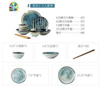 碗碟套装 家用日式碗盘组合套碗创意复古陶瓷器餐具好看的碗单个 FENGHOU 12件套(礼盒装)