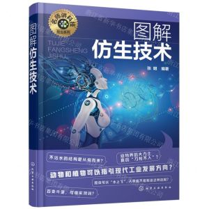[N]图解仿生技术/名师讲科技前沿系列-9787122431882