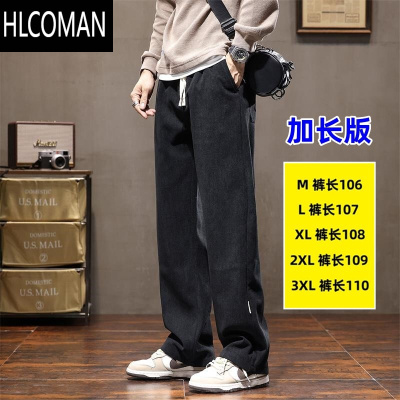 HLCOMAN加长版直筒裤子男青少年瘦高个子初中学生加绒运动休闲男裤
