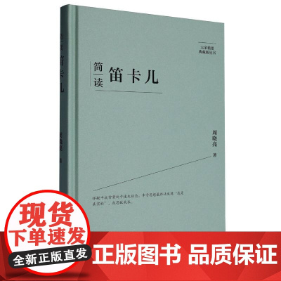 简读笛卡儿