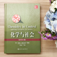 [M]化学与社会-9787122314307