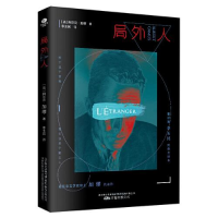 正版新书]局外人[法]阿尔贝·加缪9787547058237