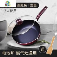 封后不粘锅炒锅家用电磁炉燃气灶不沾平底锅多功能通用炒菜锅 FENGH 红色28CM含盖1-3人使用(电磁炉燃气灶通用)主