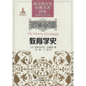 醉染图书教育学史9787532877454