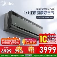 [官方正品]美的空调挂机1.5匹鲜净感智能壁挂式一级大自然风量换新风温湿双控智控 KFR-35GW/T5政府补贴以旧换新