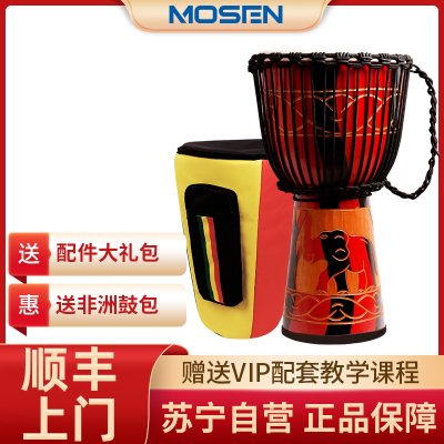 莫森(MOSEN)8英寸彩绘非洲鼓成年老山羊皮印尼桃花芯木儿童初学者丽江演奏手鼓配件大礼包-黑色点花