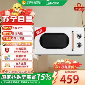 美的(Midea)微波炉复古旋钮双控360°转盘式20升大容量PM2004