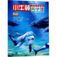 正版新书]海豚台湾牛顿出版股份有限公司9787544848961
